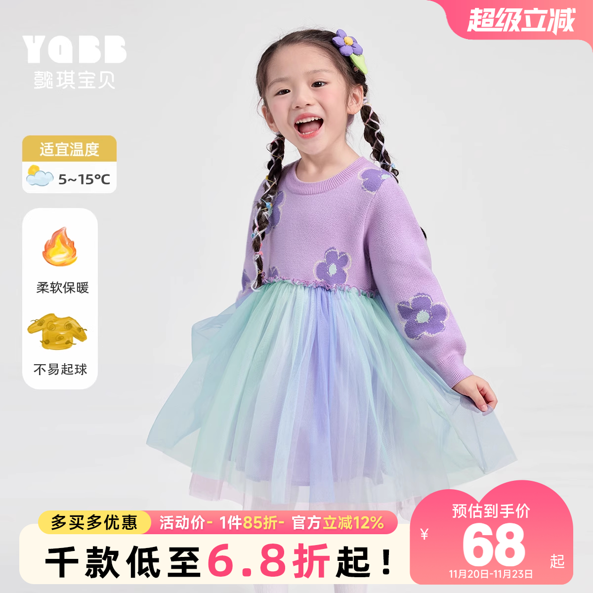 女童裙子秋冬小宝宝连衣裙保暖婴儿网纱裙新款小童公主裙儿童童装