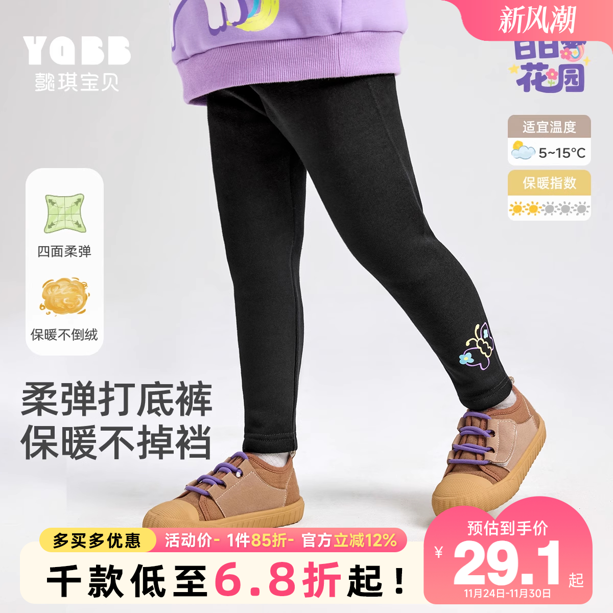 懿琪宝贝卡通加绒打底裤