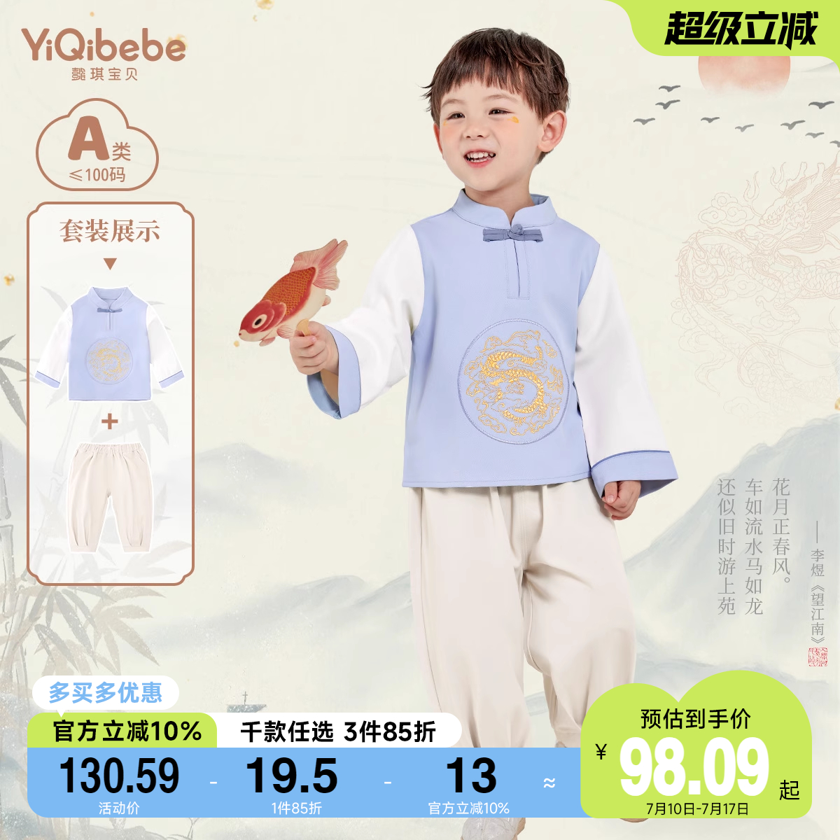 男童套装秋款宝宝汉服唐装小童新款上衣裤子春季儿童衣服春装童装