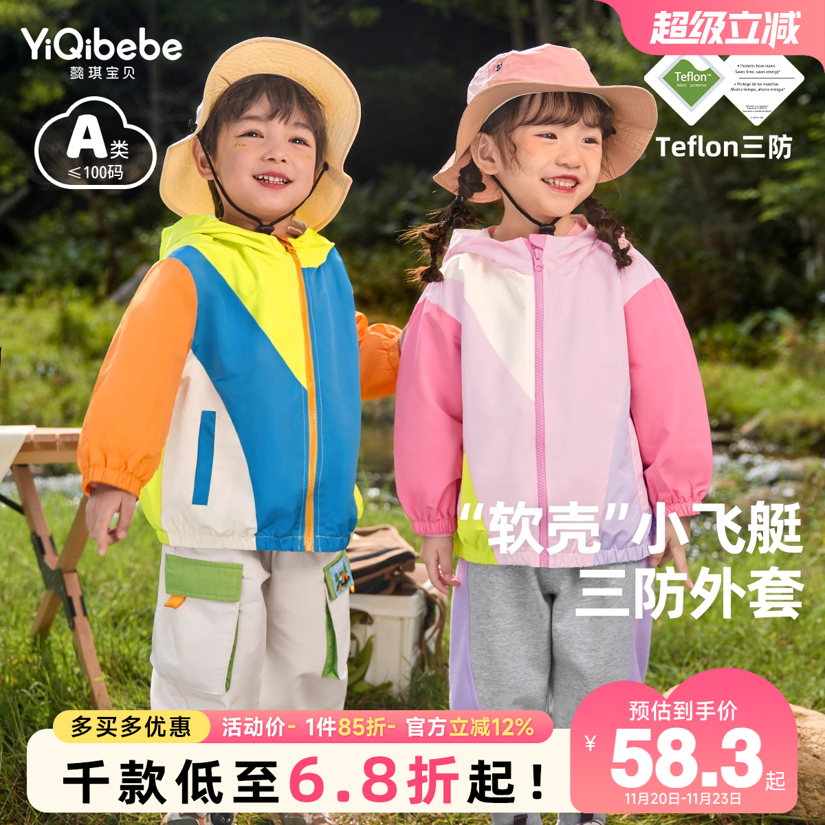 童外套春季小宝宝防风衣婴儿童装