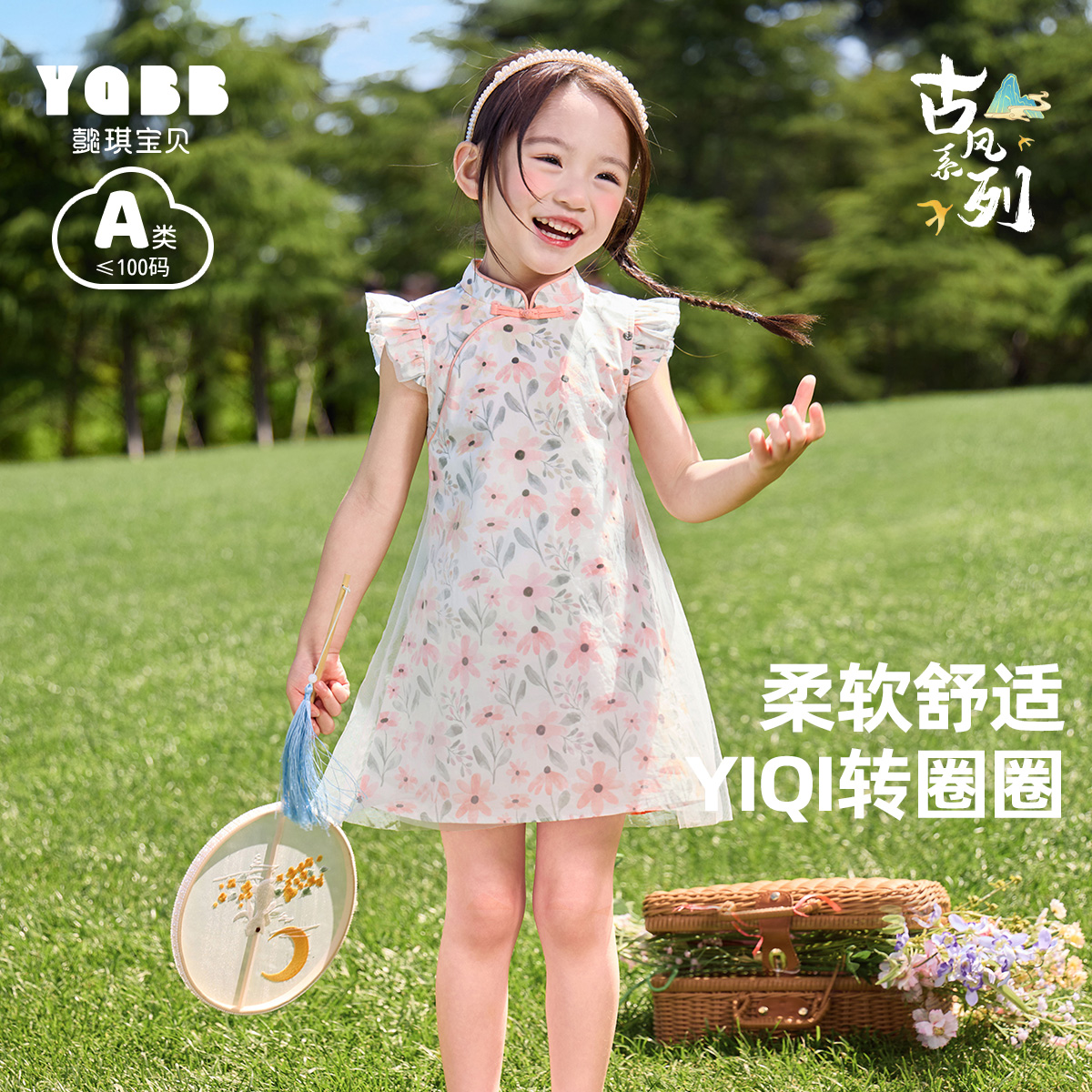 女童连衣裙夏装宝宝国风旗袍裙小童裙子婴儿汉服夏款儿童童装夏季