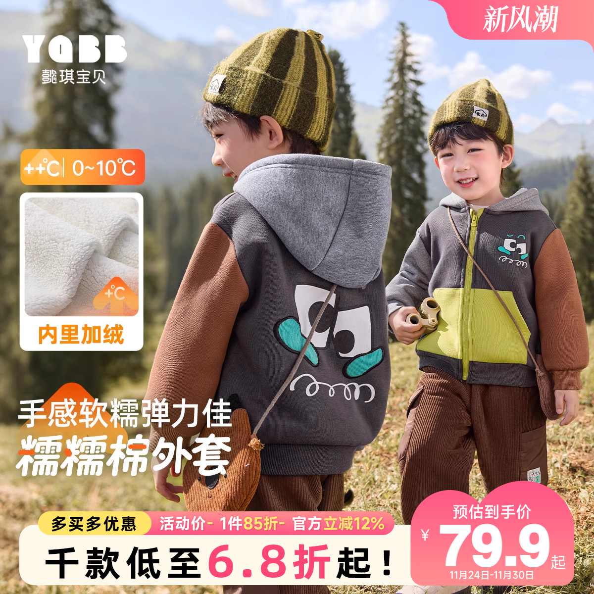 【懿琪宝贝】男童冬季加厚外套男孩加绒保暖连帽上衣儿童冬装童装