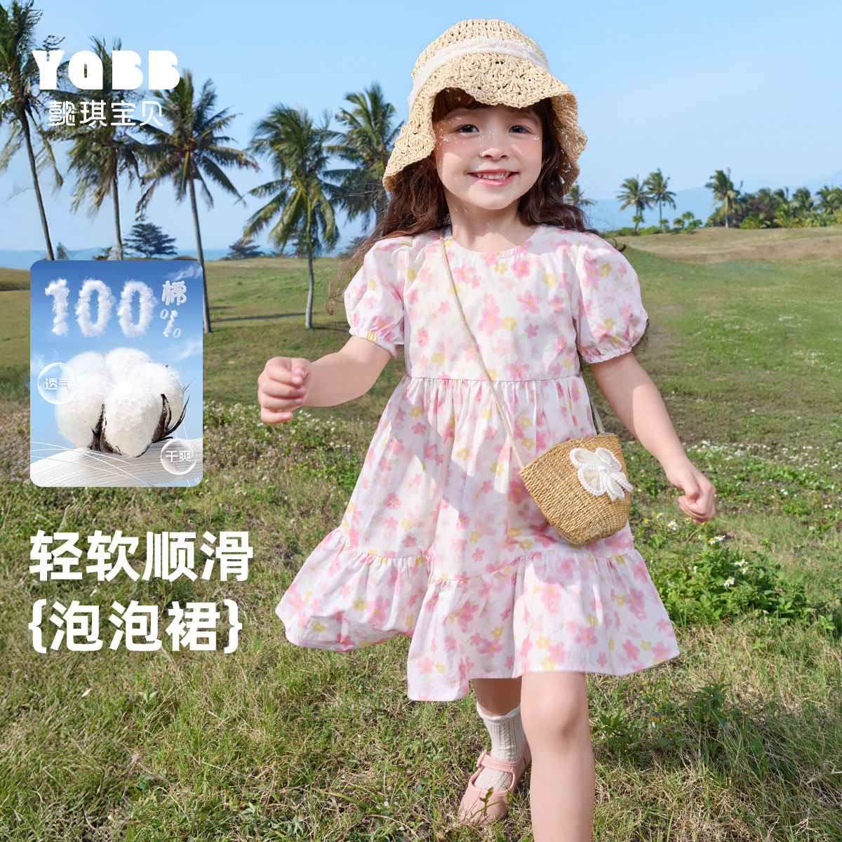 懿琪宝贝女童裙子夏季