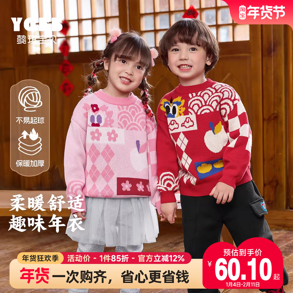 【懿琪宝贝】儿童洋气毛衣加厚冬季女童上衣国风套头衣服秋冬童装,童装/婴儿装/亲子装,毛衣/针织衫,淘宝优惠券,粉丝福利购,淘宝优惠卷