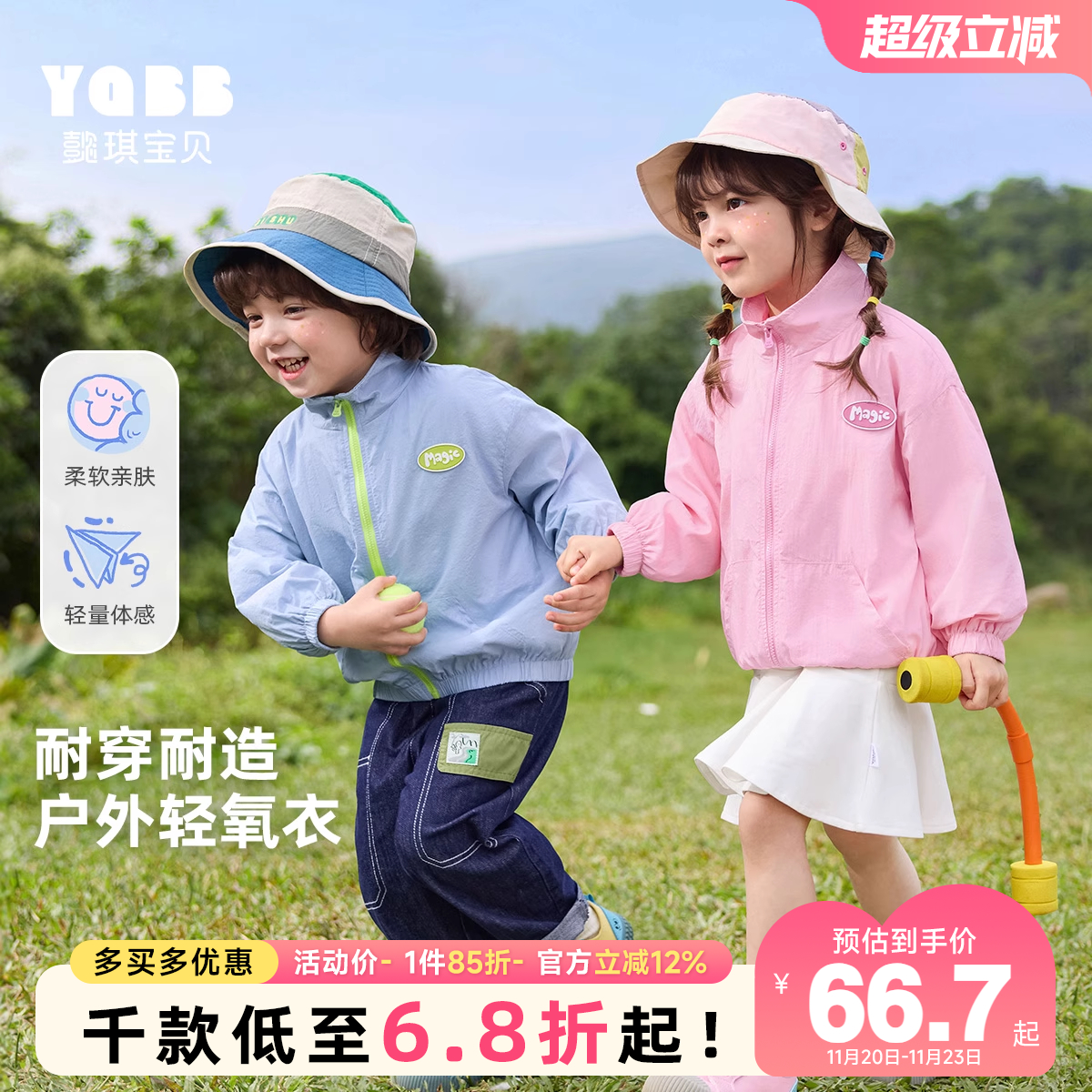 懿琪宝贝儿童外套春秋