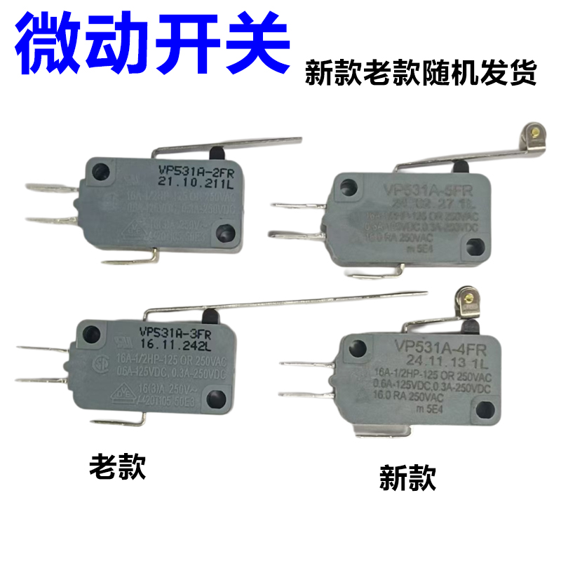 进口微动开关DECOVP531长寿命