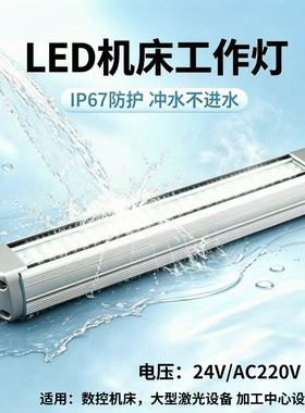 欧恩ONN-M9照明灯铝合金LED防爆灯机床工作灯IP67三防灯24V照明灯