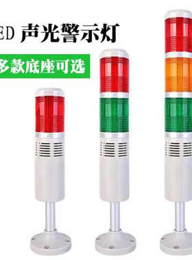 三色灯报警灯LED多层警示信号设备灯ST3P/TB50声光报警器