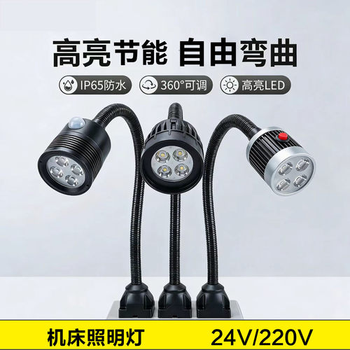 LED机床灯防水强磁长臂照明灯