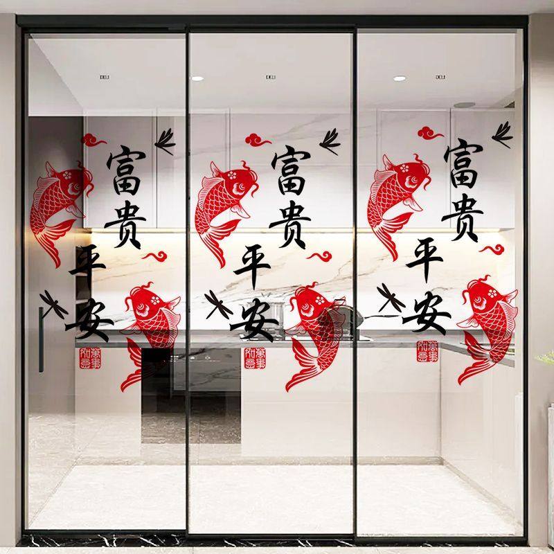 玻璃贴纸图案中国风厨房门单门单扇中式新年玻璃门墙贴画网红自粘
