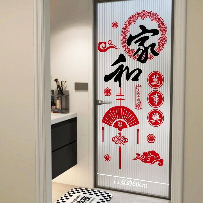 浴室玻璃门贴纸门贴画卫生间瓷砖装饰墙贴春节元旦喜庆荷花门贴画,家居饰品,门贴,淘宝优惠券,粉丝福利购,淘宝优惠卷