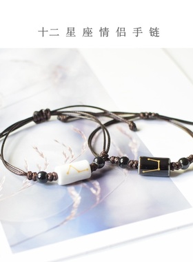 2026时尚新款十二星座手链韩版学生情侣手环送男友礼物手工陶瓷