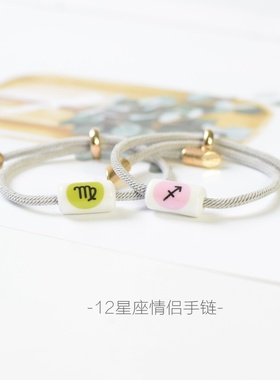 2026时尚十二星座手链男士女士首饰手绳个性陶瓷手串情侣手链