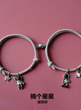 2026时尚日韩时尚简约摘星星宇航员 日月相吸情侣手链男女一对ins