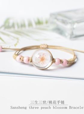 2026时尚满天星干花标本永生花手链情侣闺蜜礼物饰品流行跨境桃花