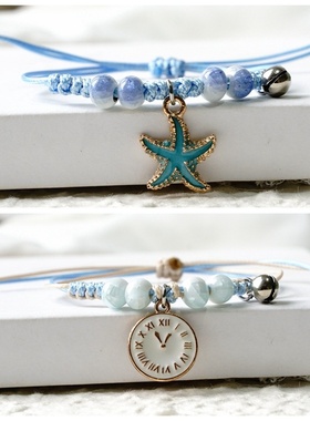 2026时尚韩版手工编织森系蓝色海星闺蜜手链情侣一对合金吊坠手串