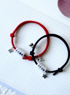 2026时尚日韩十八遇你磁铁相吸情侣手链一对 米兰绳手绳异地学生