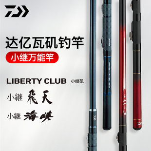 小繼飛天 DAIWA達(dá)億瓦磯釣竿小繼磯LBT.C 小繼海峽CS磯釣短竿路亞