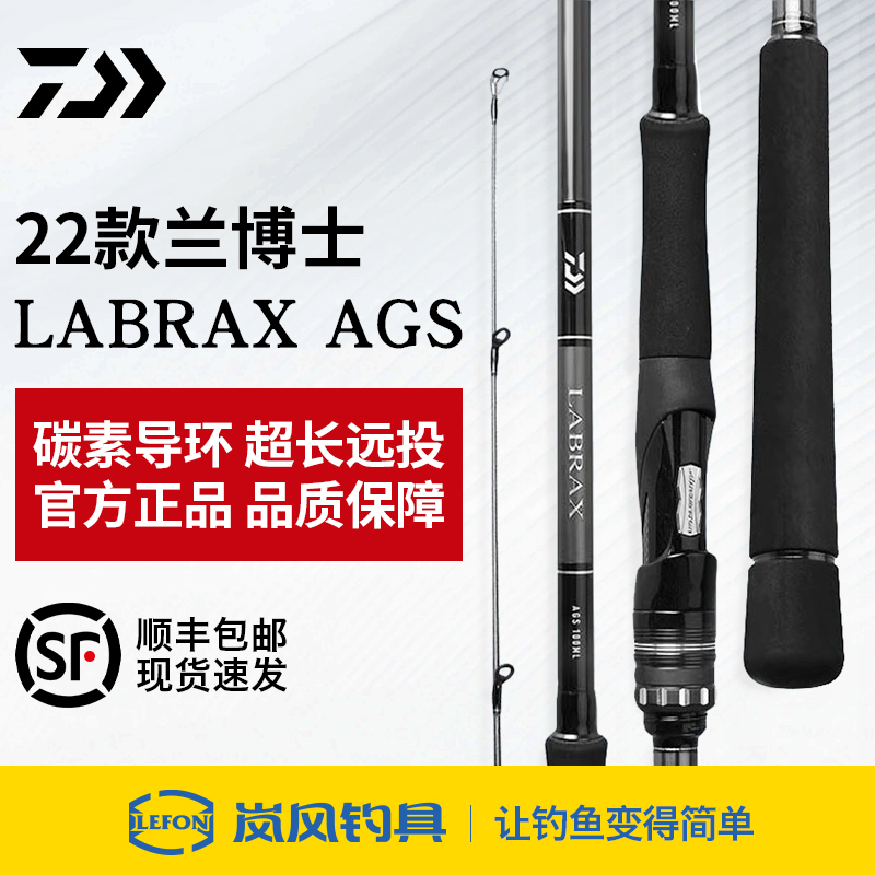 达亿瓦兰博士LABRAXAGS路亚竿