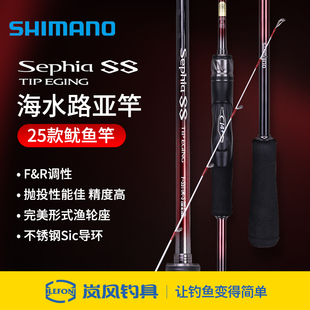 TIP SHIMANO禧瑪諾24新款 索菲亞Sephia EGING木蝦魷魚(yú)竿海釣竿