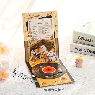生日贺卡唱片留声机造型立体音乐卡片创意礼物高级感文字祝福手写