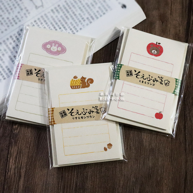 日本制苹果熊兔子松鼠动物迷你信纸信封套装文艺浪漫手写祝福信笺,文具电教/文化用品/商务用品,信纸,淘宝优惠券,粉丝福利购,淘宝优惠卷