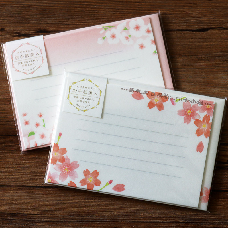 日本制樱花高级感信纸信封套装七夕毕业告白表达心意万用手写信笺