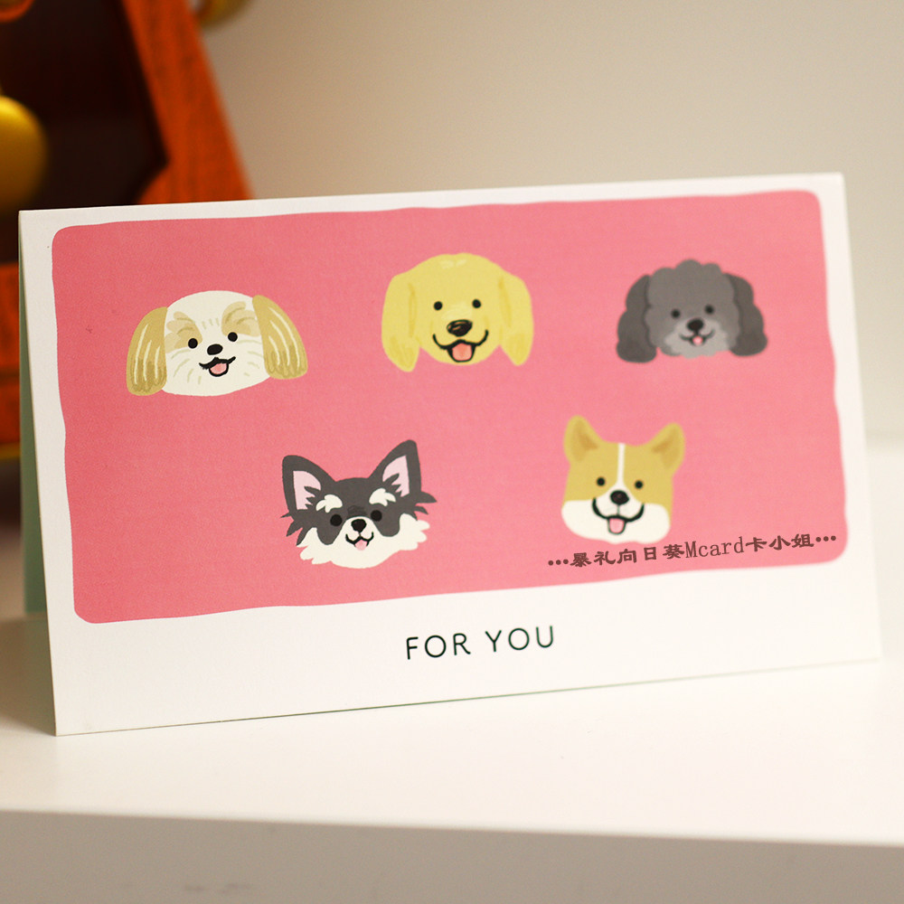日本沙发狗狗万用贺卡创意祝福心意礼物生日感谢庆祝温馨手写卡片