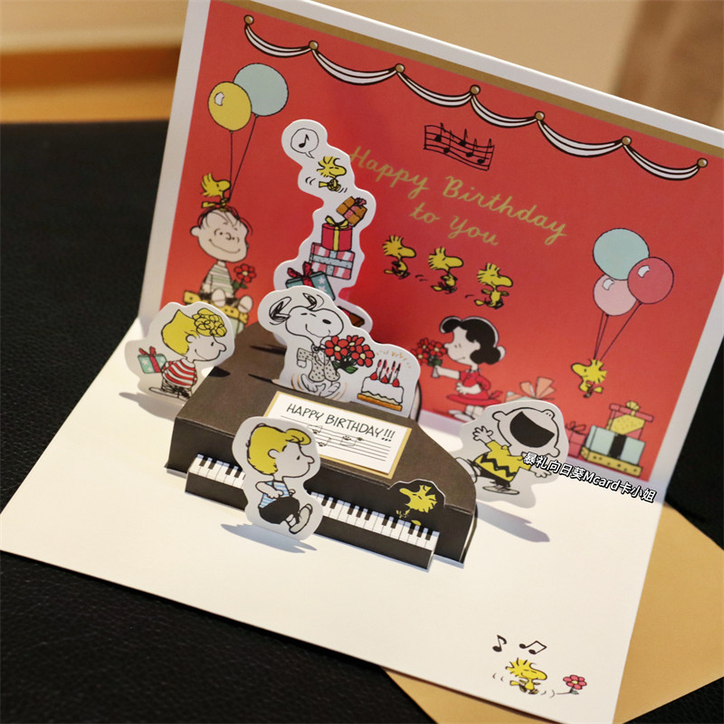日本史努比钢琴生日聚会生日贺卡可爱卡通萌趣庆生祝福礼物手写卡