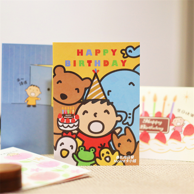 大口仔系列大宝生日贺卡