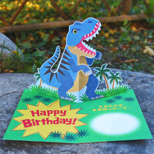 暴礼向日葵创意恐龙生日贺卡侏罗纪霸王龙男生礼物可爱手工卡片