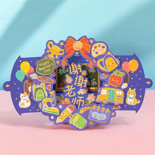 包邮知识星球立体贺卡可爱