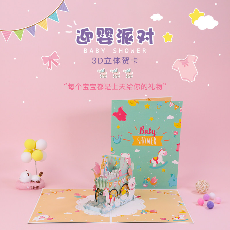 新生儿贺卡马车卡通满月百日宝宝小baby生日礼物儿童祝福留言卡片