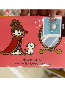 日本sanrio魔镜王子公主生日贺卡