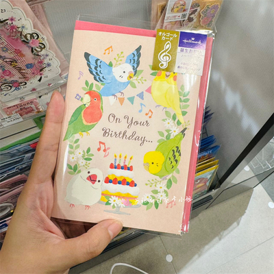 日本音乐贺卡鹦鹉和文鸟生日歌曲