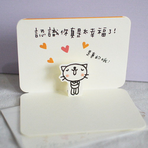 sanrio告白立体贺卡认识你太幸福