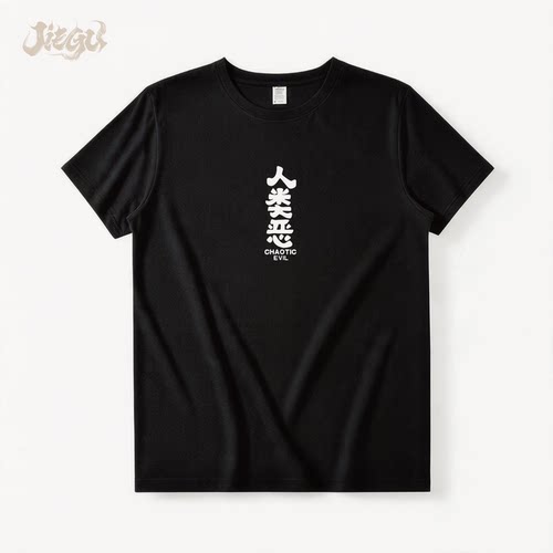 JIEGU 小众潮牌 动漫FGOT恤咕哒子fate周边纯棉短袖贞德saber男女