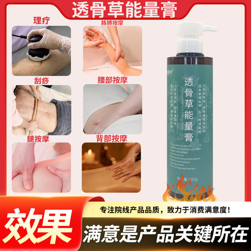 人参精华按摩霜透骨草按摩啫喱膏