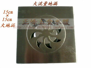 大地漏150×150地漏不锈钢大流量排水地漏2厘厚15cm地漏75管 包邮