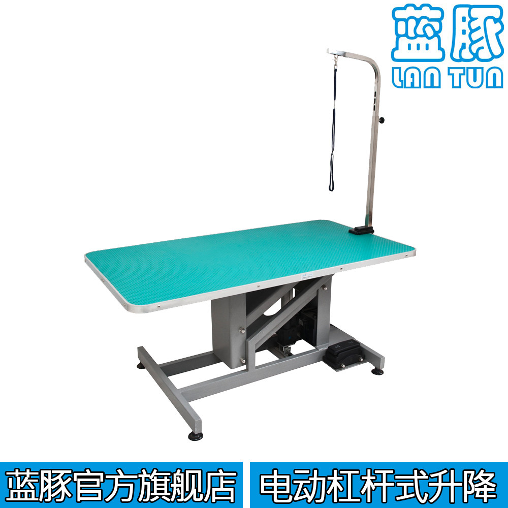蓝豚宠物美容台美容桌电动