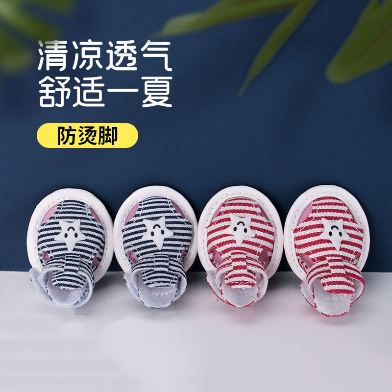 春夏款条纹帆布狗狗凉鞋泰迪博美比熊小型犬防滑透气软底宠物鞋子