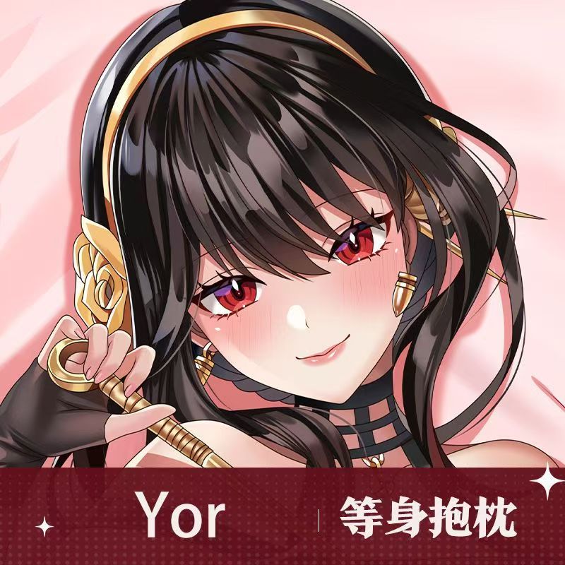 间谍过家家 约尔 新造型二次元抱枕有孔宿舍定制双面图抱枕睡靠枕