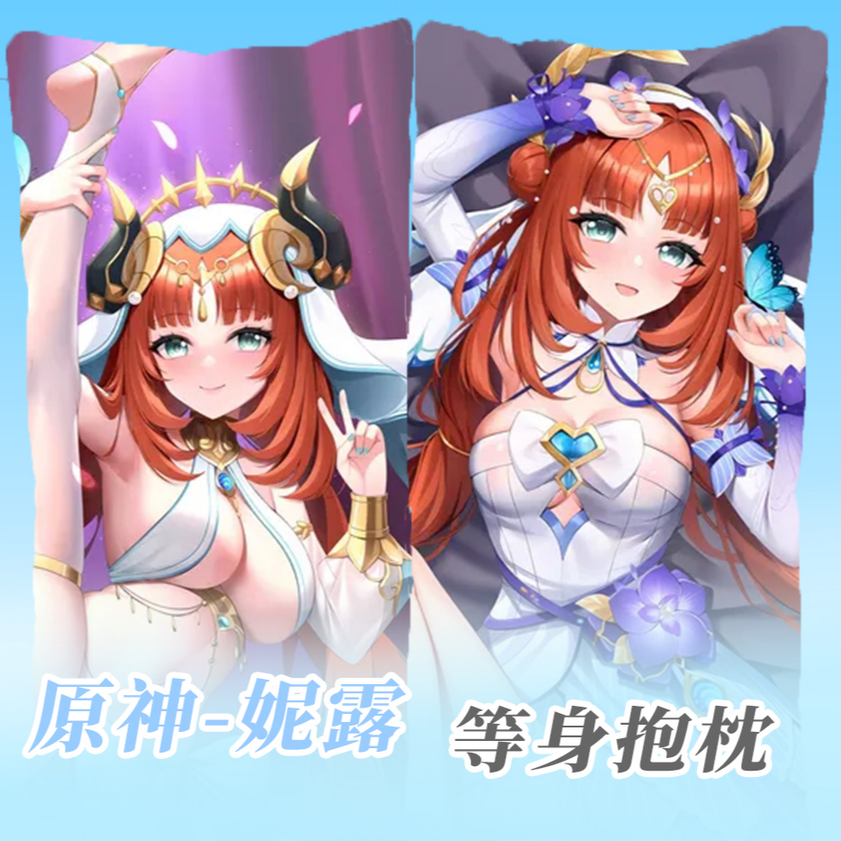 Ogre魅魔寄宿生活 二次元等身抱枕套动漫周边单身宅男图片