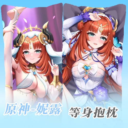 Ogre魅魔寄宿生活 二次元等身抱枕套动漫周边单身宅男