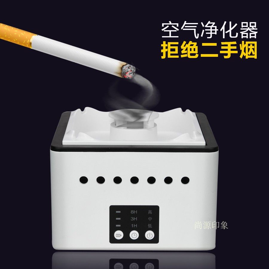 棋牌室房间烟灰缸空气净化器办公室内除二手烟去烟味抽烟吸烟神器