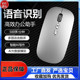 ai智能语音鼠标蓝牙无线声控说话打字写作多语言翻译滑鼠办公神品