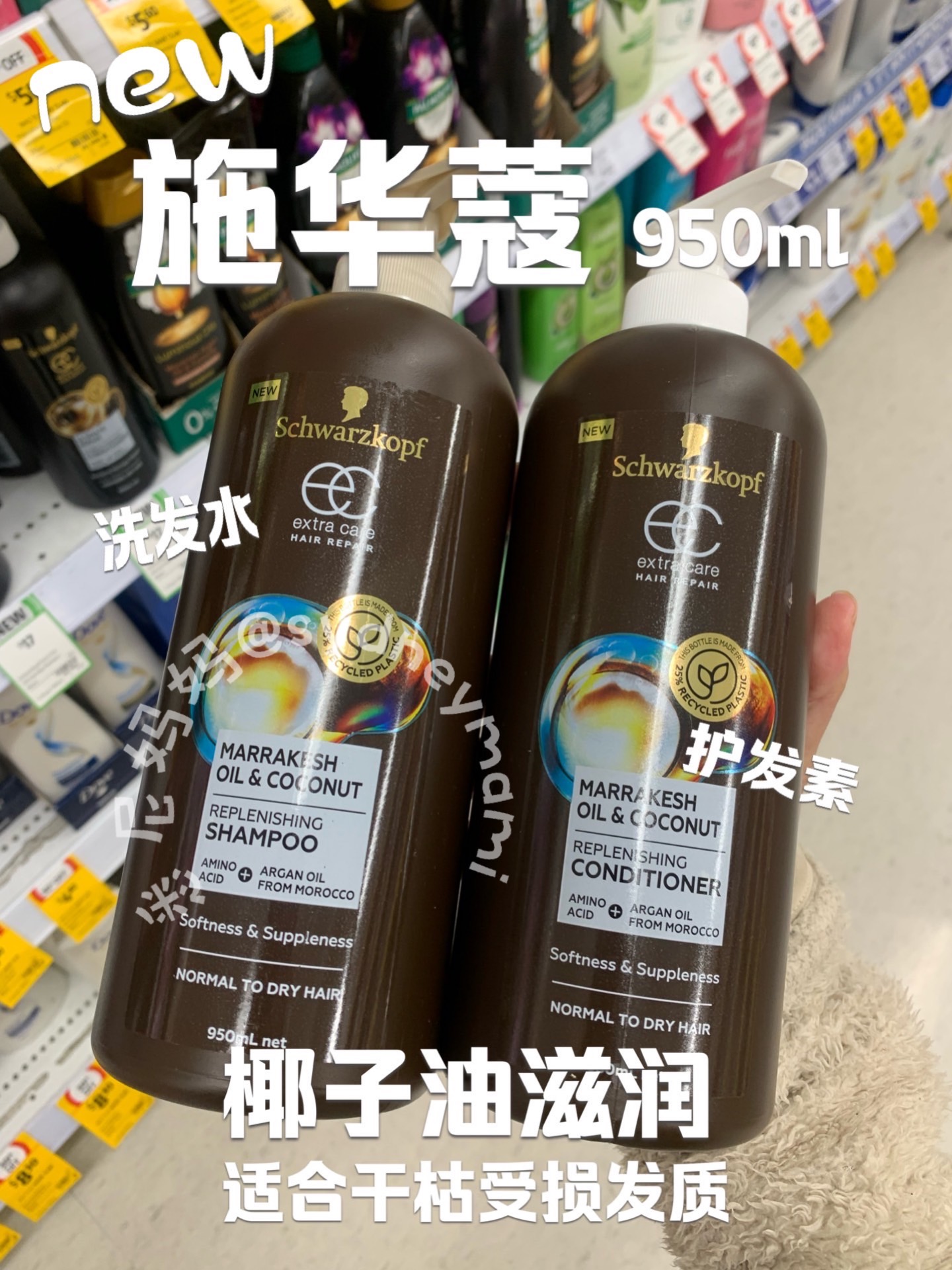 澳洲直邮Schwarzkopf施华蔻椰油洗发水950ml护发素950mL干枯发质-封面