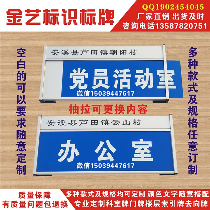 铝合金抽拉办公室科室牌更换内容烤漆单位门牌插槽标识牌标牌定做