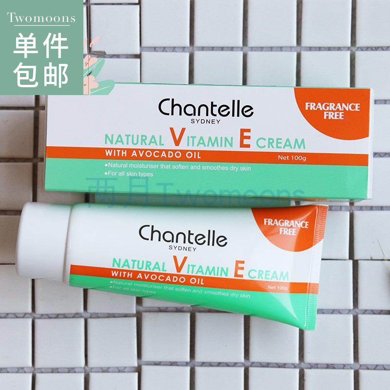 券后88.00元两月chantelle /香娜露儿霜身体乳