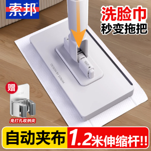索邦洗脸巾专用拖把多功能自动夹可夹一次性抹布可伸缩加长杆家用
